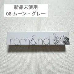 ロムアンド HAブロウカラ 08ムーン・グレー