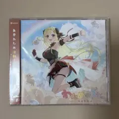 未開封 角巻わため アルバム わためのうたvol.2
