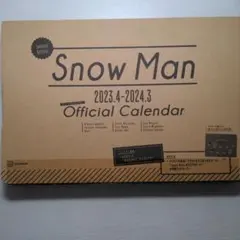 Snow Man公式カレンダー2024年度　未使用・付録付き