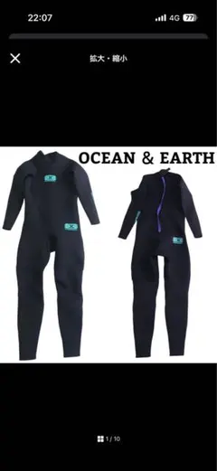 キッズ ウェットスーツ OCEAN EARTH フルスーツ ブラック - メルカリ