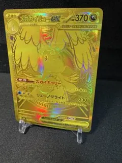 2026年最新】メガカイリューex murの人気アイテム - メルカリ