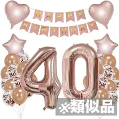 誕生日 バルーン 装飾 ナンバー 4歳 0歳 40歳 ローズゴールド