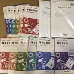 2025年最新】税理士 スタディング 簿財の人気アイテム - メルカリ