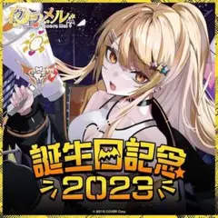 夜空メル 誕生日記念2023 フルセット