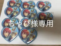 あんスタ 朱桜司 ハート缶バッジ 10点セットのサムネイル