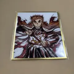 鬼滅の刃　ufotable 無限城編 猗窩座再来 WEBSHOPくじ 煉獄杏寿郎