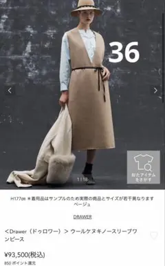 2025年最新】ドゥロワー コート ケヌキの人気アイテム - メルカリ