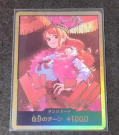 ヒロインズエディション　ナミ　ドンカード　金ドン