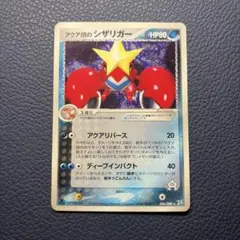 【希少】アクア団のシザリガー 2/95 TEAMAQUA's Crawdaunt Team Aqua's Crawdaunt - 2/95 - Team Magma vs Team Aqua - Pokemon