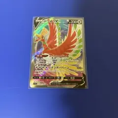 2026年最新】ホウオウV srの人気アイテム - メルカリ