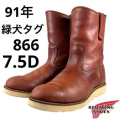 2025年最新】レッドウィング 緑の人気アイテム - メルカリ 