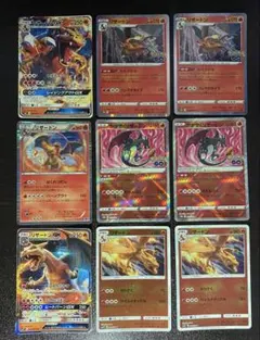 リザードン 9枚セット SMH S10b BW6 SMP2 ポケモンGOのサムネイル