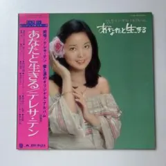 永遠の歌声 Vol.2-テレサ・テン-中国語曲のすべて- - メルカリ