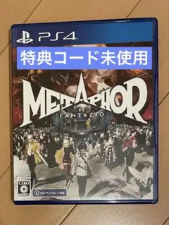 PS4 メタファー：リファンタジオ　通常盤　特典コード未使用