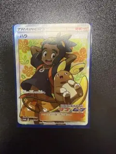 ハウ：強化拡張パック「サン&ムーン」BOX購入キャンペーン PROMO SM