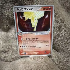 2026年最新】キュウコンEX 018/083の人気アイテム - メルカリ