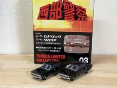 2026年最新】トミカリミテッドヴィンテージ 西部警察の人気アイテム