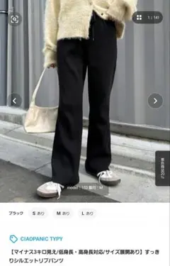 CIAOPANIC TYPY すっきりシルエットリブパンツ