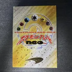 2025年最新】ポケモンカードneo スターターパックの人気アイテム