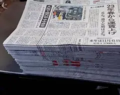 新聞紙 23キロ ペットトイレ 置配可能 - メルカリ