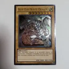 遊戯王 青眼の白龍 YSKR-EN001 レリーフのサムネイル