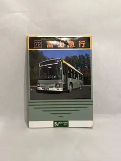 BJハンドブックバスジャパンシリーズ富士急行