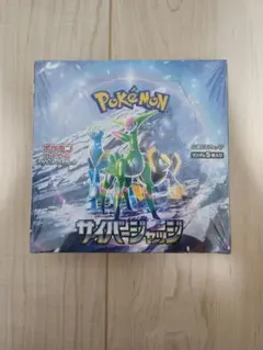 ポケモンカードゲーム サイバージャージ BOX 未開封 ポケモンセンター