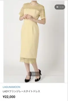 【極美品】ラグナムーン イエロー レース 半袖 ワンピース ドレス S