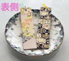 和紙 和柄しおり 2枚セット ハンドメイド①