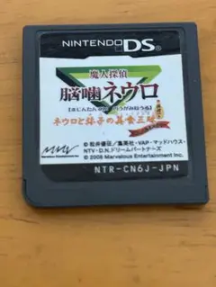 DS 魔人探偵脳噛ネウロ ネウロと弥子の美食三昧 推理つき