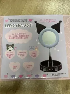 s*様 【新品・未開封】サンリオ クロミ LEDライトスタンド(トキメキ 