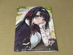 ふつつかな悪女ではございますが　アクリルカード　コミックゼロサム　懸賞当選品 ふつつかな悪女ではございますが アクリルカード コミックゼロサム