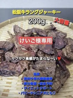 鹿胃袋ジャーキー　じっくり乾燥　トライプの香りで食欲倍増♪【無洗浄&まみれ】 鹿胃袋ジャーキー じっくり乾燥 トライプの香りで食欲倍増♪【無洗浄