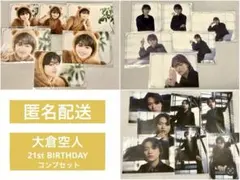 大倉空人　生写真　まとめ 2026年最新】大倉空人 生写真 生誕の人気アイテム - メルカリ