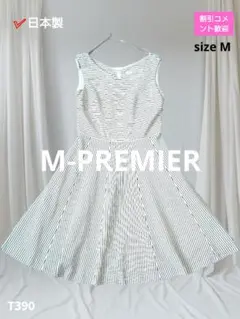 エムプルミエ ノースリーブワンピース Aライン ボーダー ストライプ M