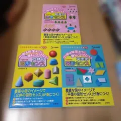 小学4年生までに身につけたい 平面の図形センス
