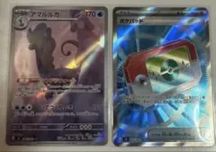 ポケモンカード アマルルガ ar ポケパッド sr