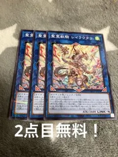2026年最新】聖霊獣騎 レイラウタリ 25thの人気アイテム - メルカリ