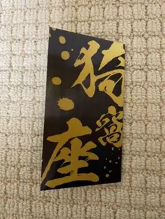 鬼滅の刃　メタルブックマーカー　猗窩座