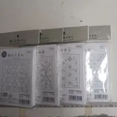オリンパス刺し子布4枚セット279