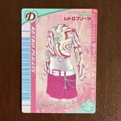 オシャレ魔女ラブandベリー　ドレスアップカード レトロプリーツ