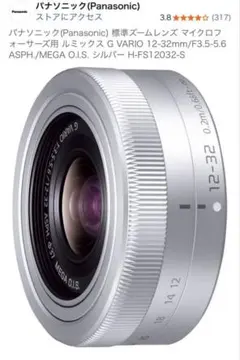 2026年最新】LUMIX G VARIO 12-32mm/F3.5-5.6の人気アイテム - メルカリ