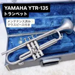 2025年最新】Yamaha ytr-135の人気アイテム - メルカリ