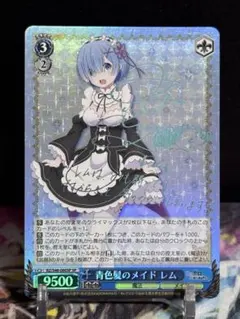 2026年最新】ヴァイスシュヴァルツ サイン レムの人気アイテム - メルカリ