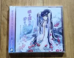 顔のない月 待宵の双椿 オリジナルサウンドトラック - メルカリ