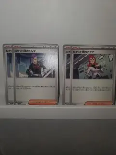 ポケモンカードゲーム トレーナー・グッズまとめ売り14枚