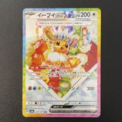 2025年最新】イーブイ sar テラスタルフェスの人気アイテム