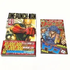 ワンパンマン 1巻 初版 シュリンク帯付き ジャンパラ付き - メルカリ