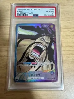 ワンピースカード PSA9 5枚　L-Pリーダーパラレル　カイドウ　白ひげ 挨*要様 ワンピースカード PSA9 5枚 L-Pリーダーパラレル カイドウ 白