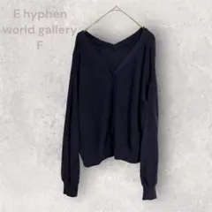 E hyphen world gallery 長袖カーディガン　シンプル　薄手
